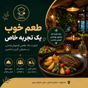 رستوران مروارید